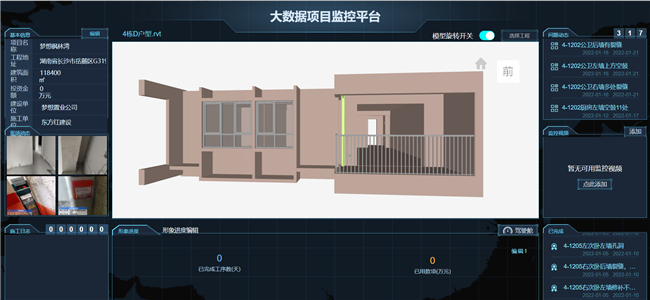 梦想枫林湾项目第三方户内查验及交付服务2.jpg